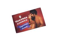 Чековая Книжка «Страстных Желаний» 18+ (RU) Вы уверены, что пройдете до конца?
