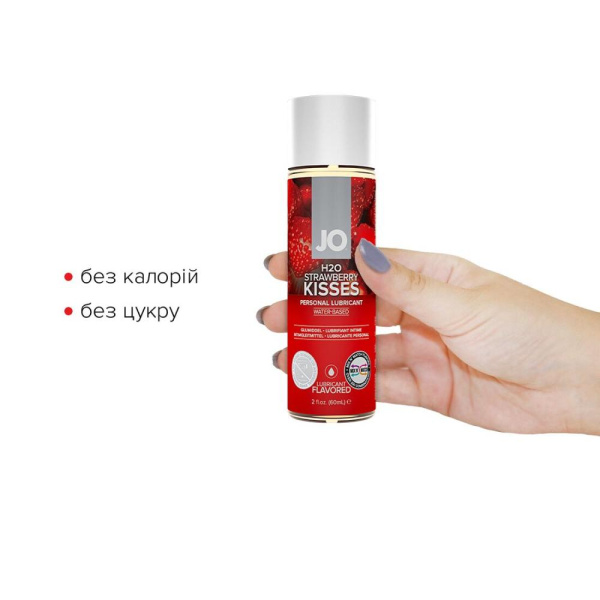 Смазка на водной основе System JO H2O - Strawberry Kiss (60 мл) без сахара, растительный глицерин