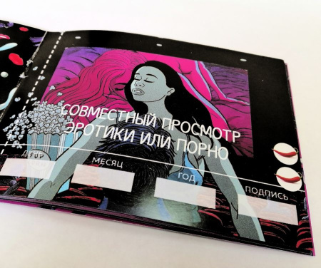 Чековая Книжка SEX Желаний || 