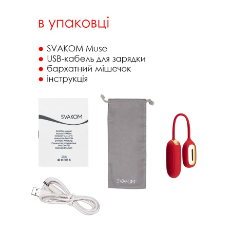 Виброяйцо Svakom Muse Red || 