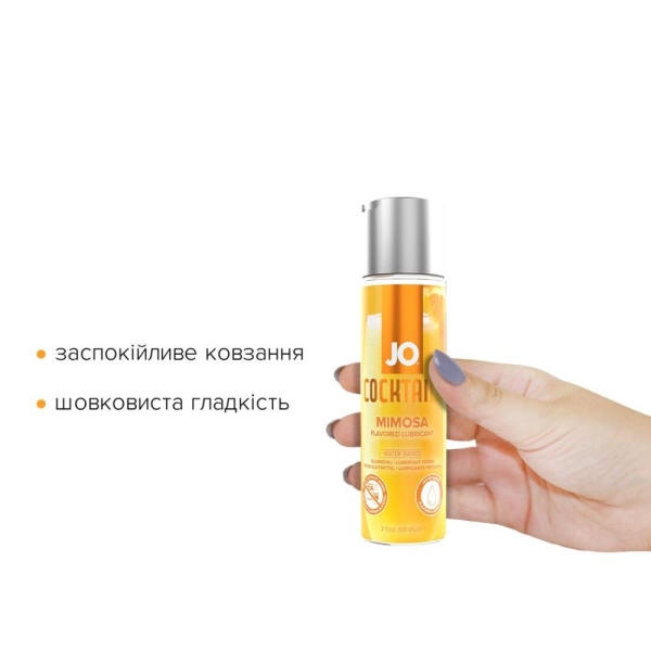 Лубрикант на водной основе System JO Cocktails — Mimosa без сахара, растительный глицерин (60 мл)