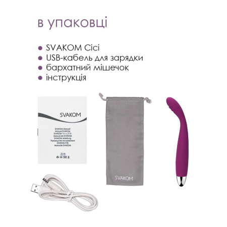 Тонкий вибратор точки G Svakom Cici Violet || 