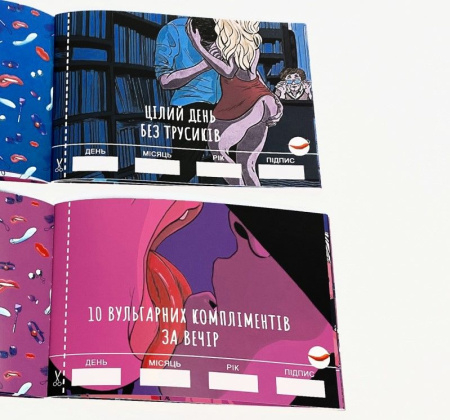 Чекова Книжка SEX Бажань || 