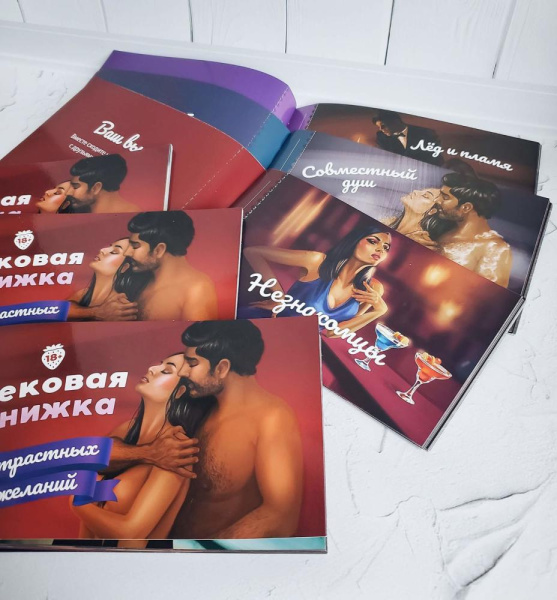 Чековая Книжка «Страстных Желаний» 18+ (RU) Вы уверены, что пройдете до конца?