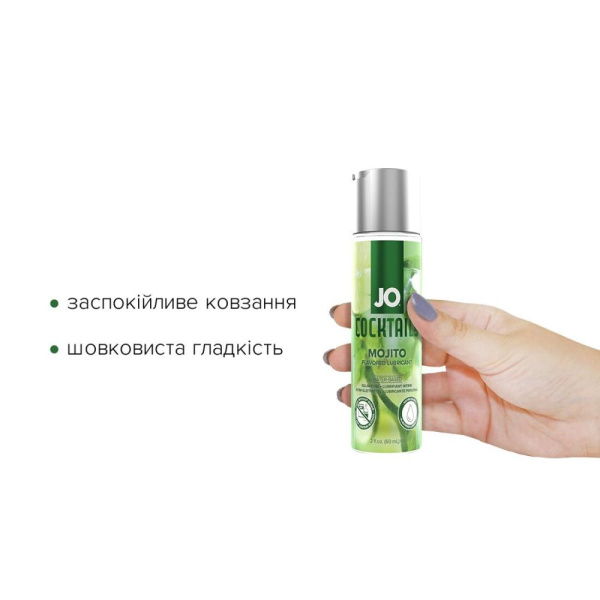 Лубрикант на водной основе System JO Cocktails - Mojito без сахара, растительный глицерин (60 мл)