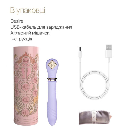 Пульсатор с подогревом Zalo Sweet Magic - Desire Fantasy Violet, турбо режим || 