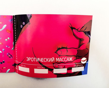 Чековая Книжка SEX Желаний || 