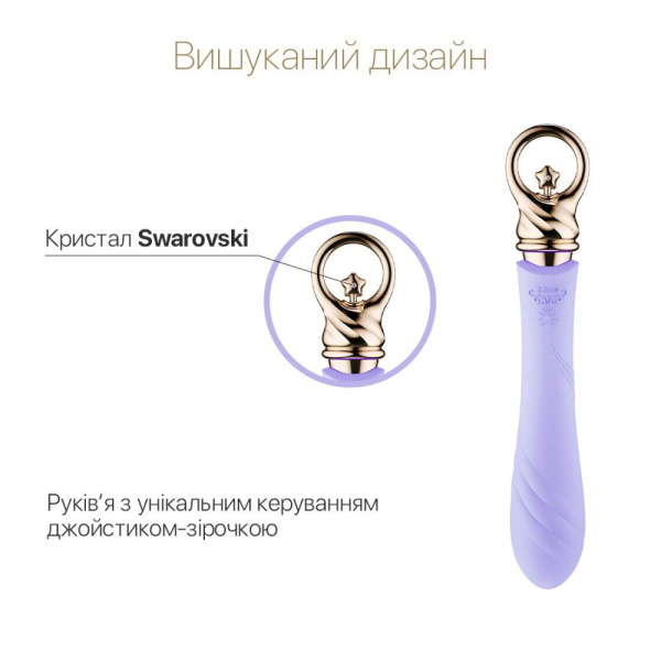 Вибратор для точки G с подогревом Zalo Sweet Magic - Courage Fantasy Violet