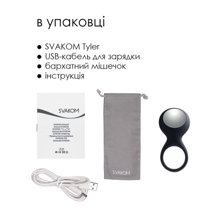 Эрекционное кольцо с вибрацией Svakom Tyler Black || 