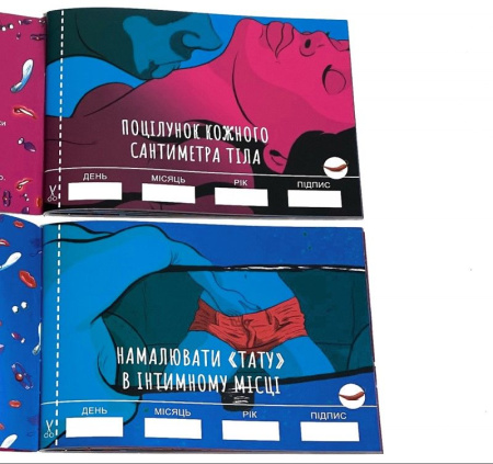Чекова Книжка SEX Бажань || 
