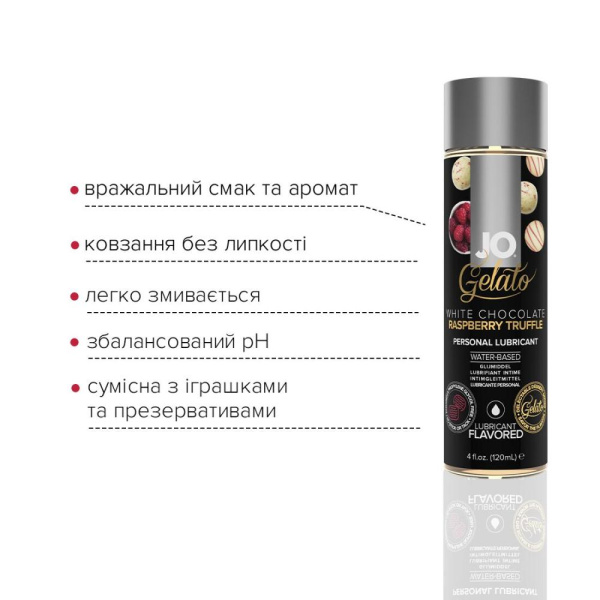 Смазка на водной основе System JO GELATO White Chocolate Raspberry (120 мл) без сахара и парабенов