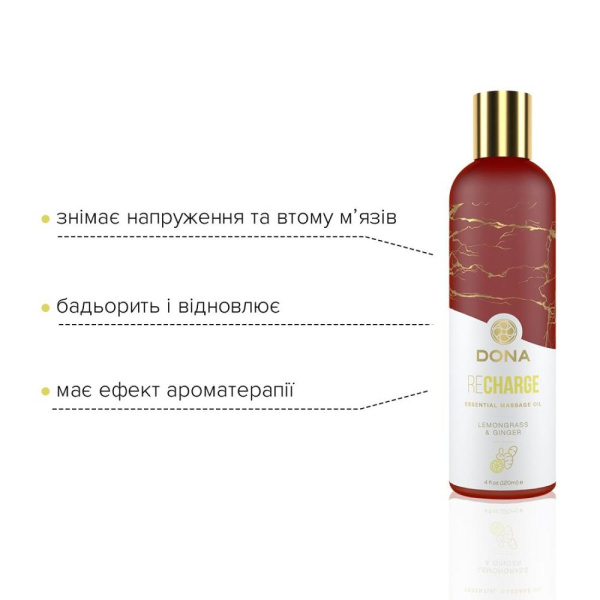 Натуральное массажное масло DONA Recharge - Lemongrass & Gingerl (120 мл) с эфирными маслами