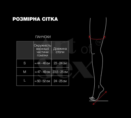 Сексуальные виниловые чулки Art of Sex - Lora с открытыми пальцами и пяткой, размер S, черные || 