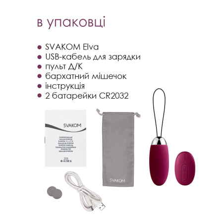 Виброяйцо с пультом управления Svakom Elva Violet || 