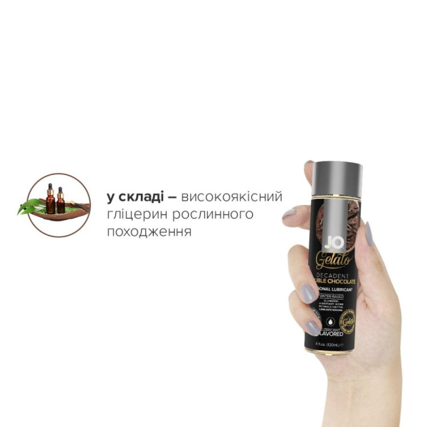 Смазка на водной основе System JO GELATO Double Chocolate (120 мл) без сахара, парабенов и гликоля