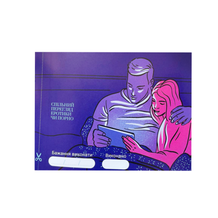 Игра «30 Бажань» (UA) || 