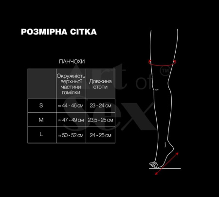 Сексуальные виниловые чулки Art of Sex - Lora, размер M, цвет красный || 